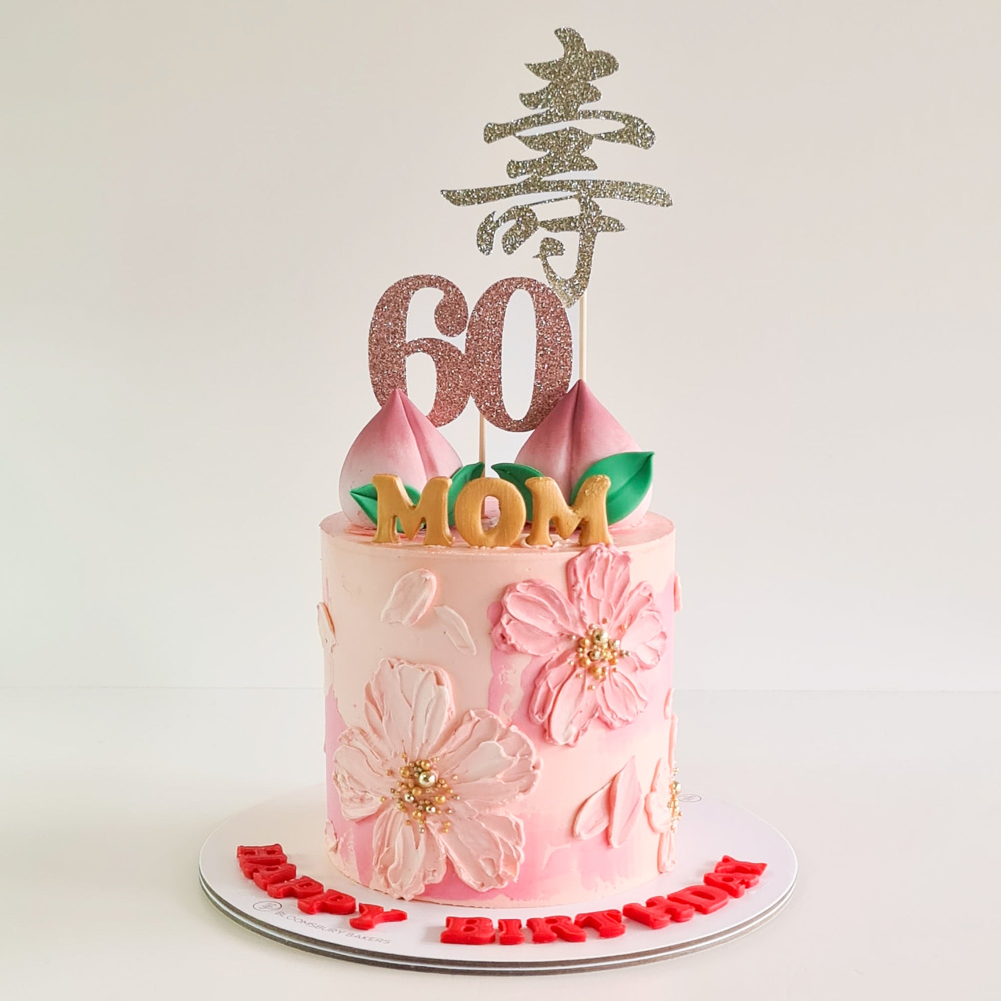 60th Birthday Icing Cake 60th Birthday Cake Buttercream Blush